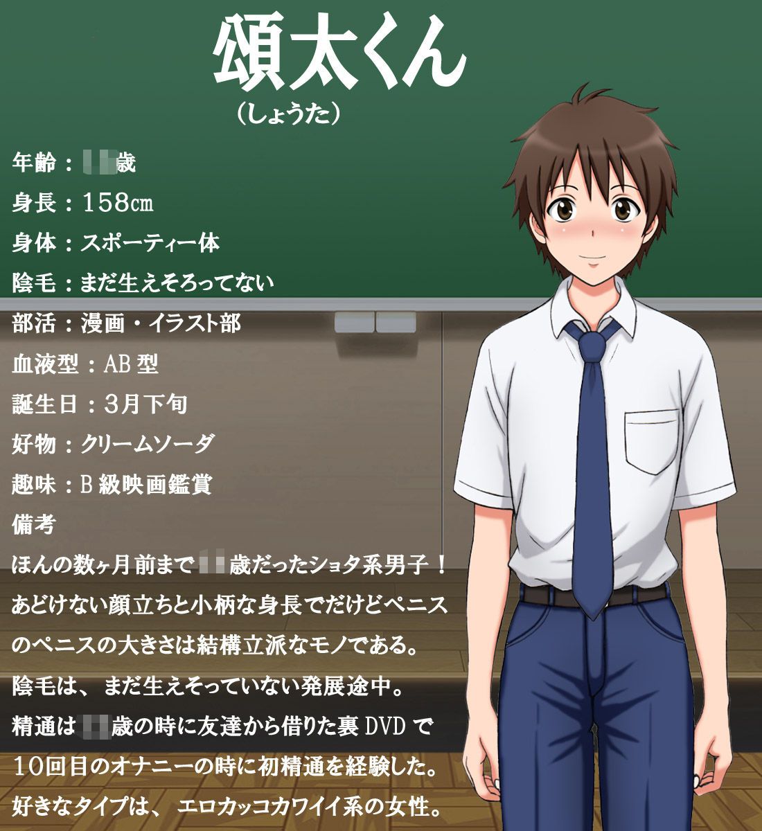 名古川さんと僕の思い出。 サンプル画像 2