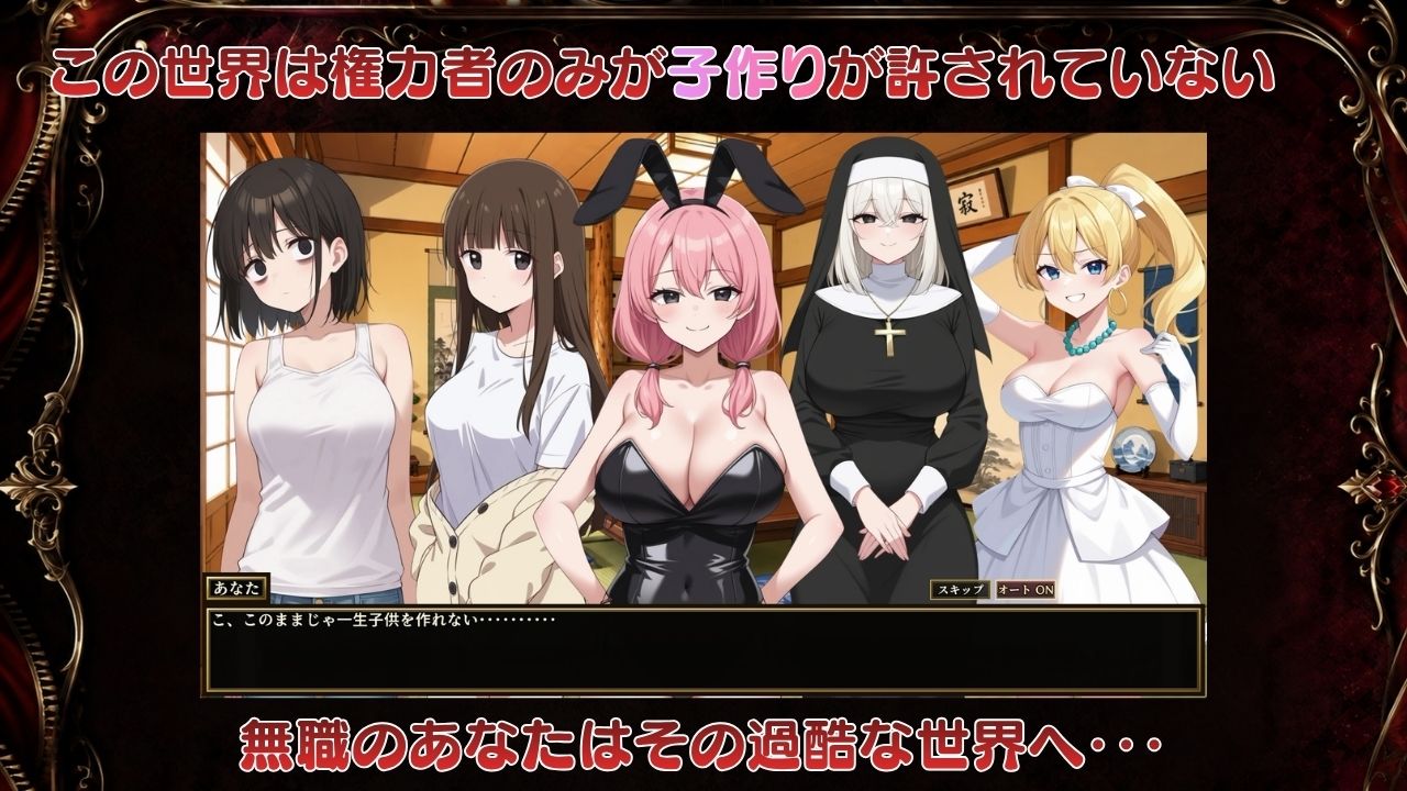 富豪繁殖 サンプル画像 1