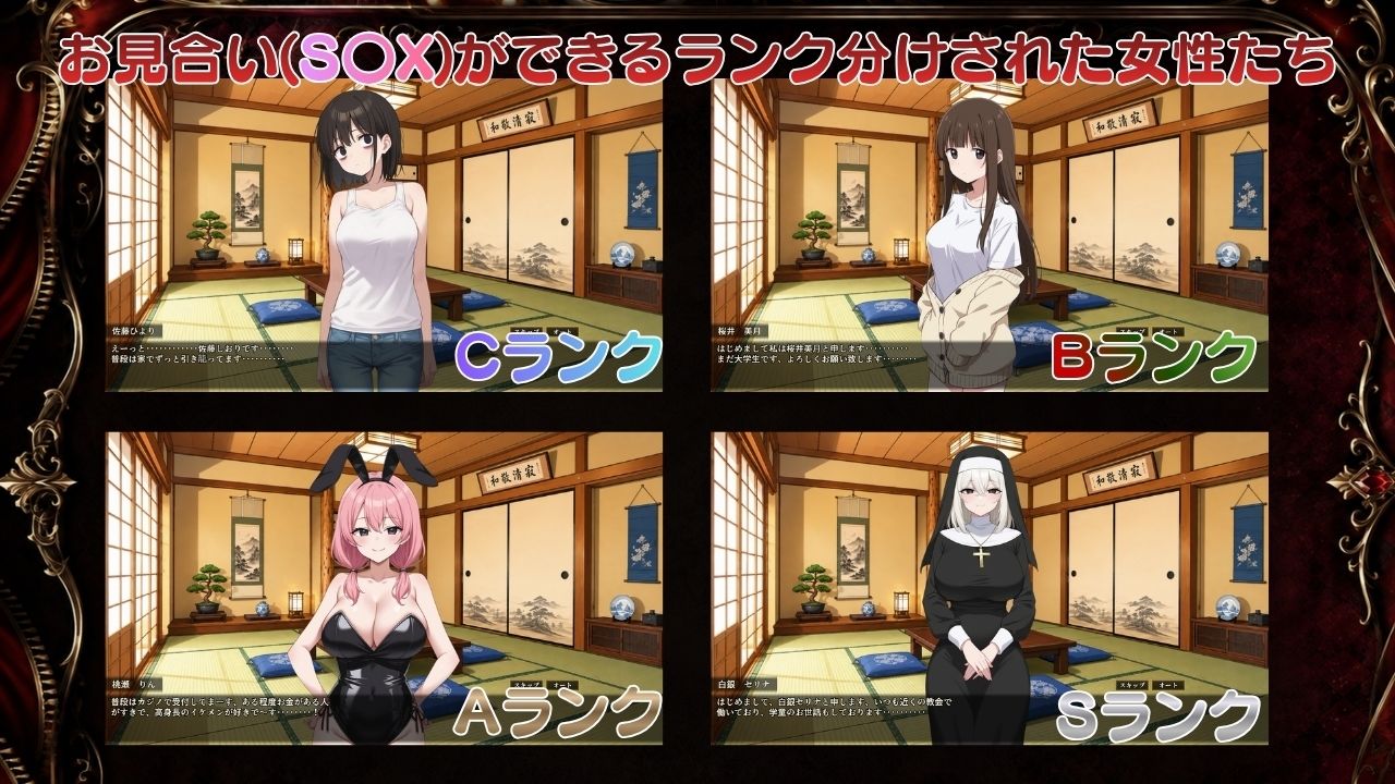 富豪繁殖 サンプル画像 2