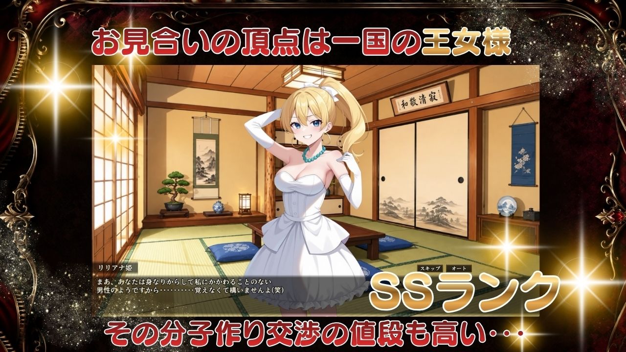 富豪繁殖 サンプル画像 3