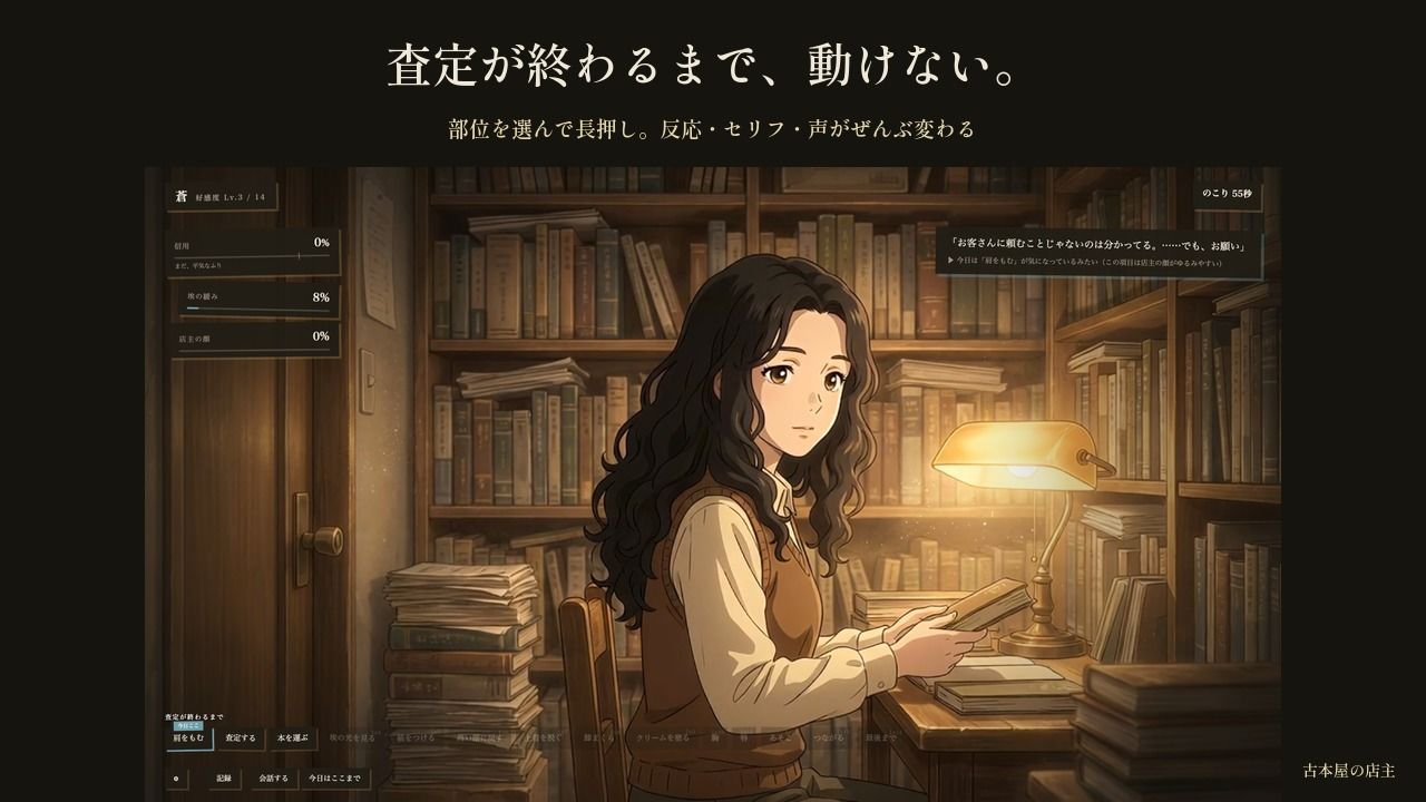値のつかない本を捨てられない古本屋の奥さん〜買い取り査定の一時間、奥の椅子で〜 サンプル画像 2