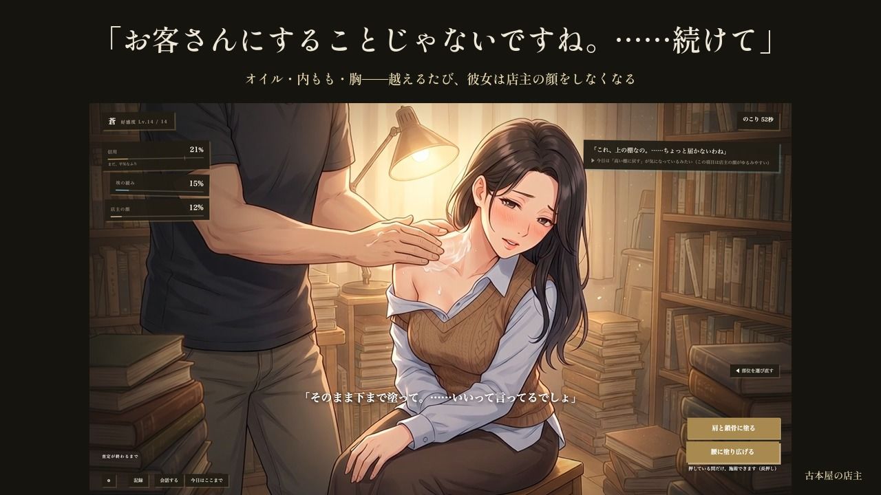 値のつかない本を捨てられない古本屋の奥さん〜買い取り査定の一時間、奥の椅子で〜 サンプル画像 6
