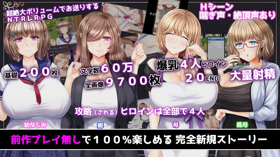 NTRレRPG オチカノ-Another- 〜僕だけだった皆が他人に堕ちた理由を教えて〜 サンプル画像 1