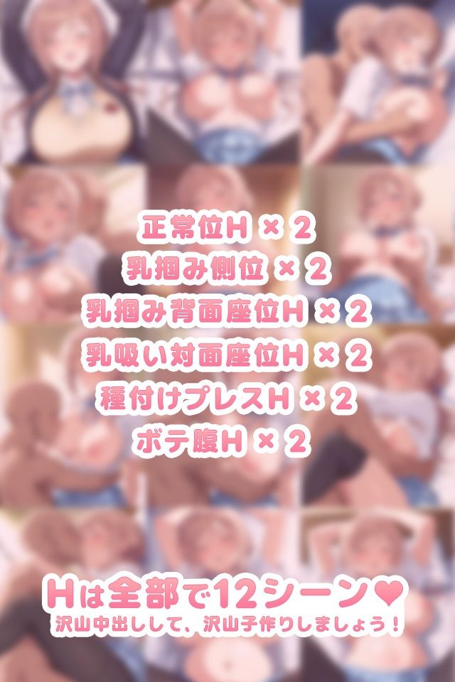 孕ませクリッカー -お姉ちゃん系アイドルと禁断子作り三昧- サンプル画像 3