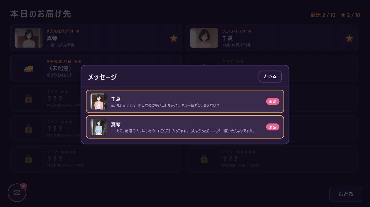 下着デリバリー 玄関の向こうに、人妻たちの秘密が サンプル画像 4