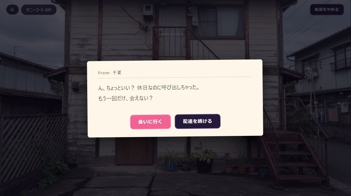 下着デリバリー 玄関の向こうに、人妻たちの秘密が サンプル画像 5
