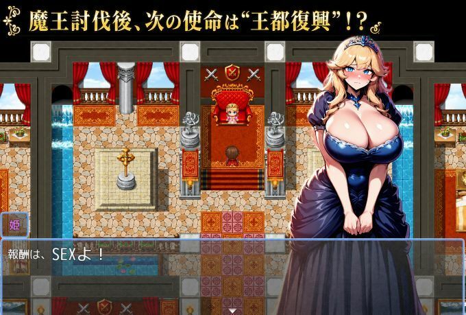 勇者さま、王都の復興をお願いします! サンプル画像 1