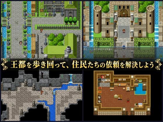 勇者さま、王都の復興をお願いします! サンプル画像 3