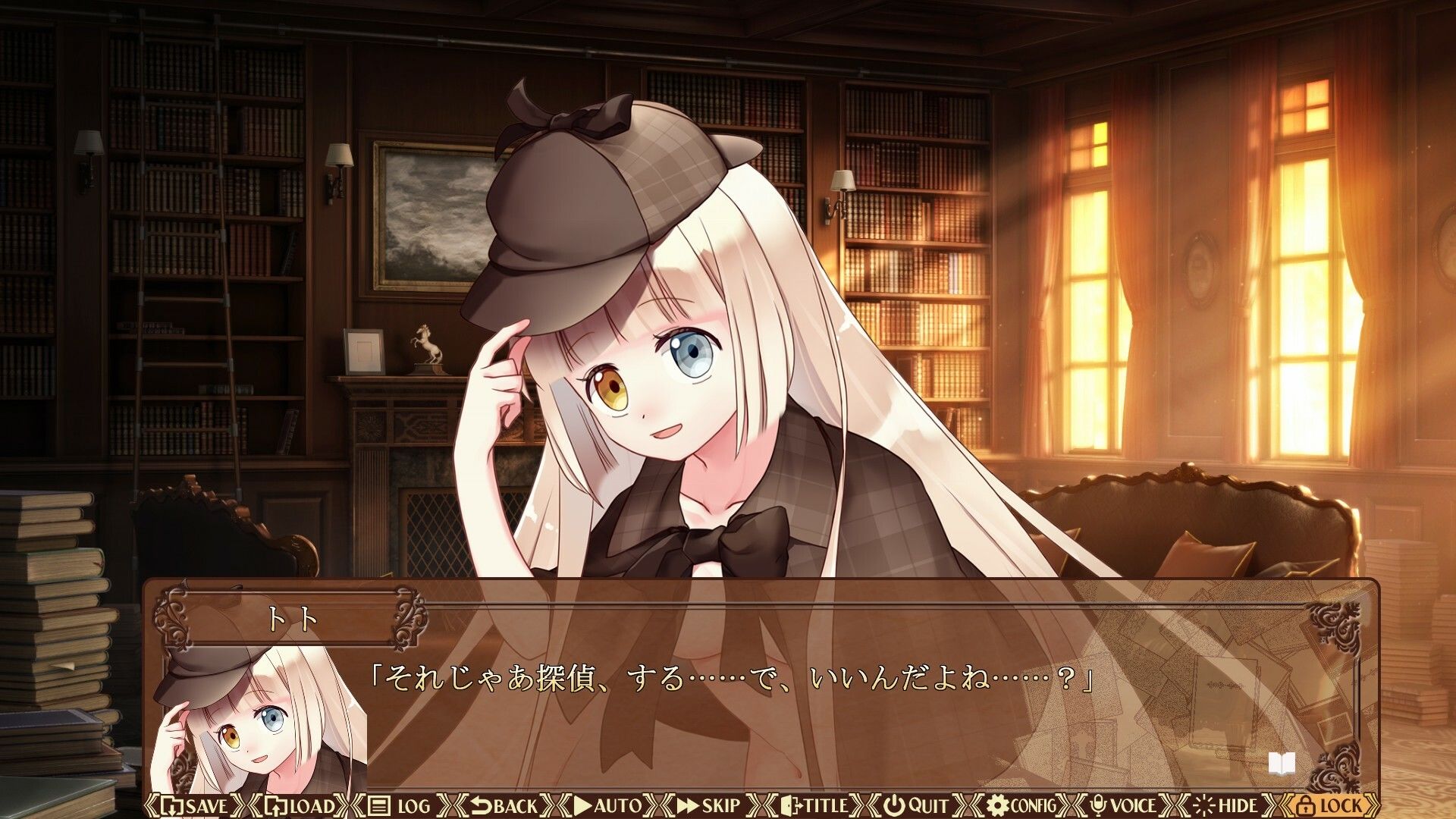 こんな安楽椅子探偵は嫌だ! サンプル画像 4