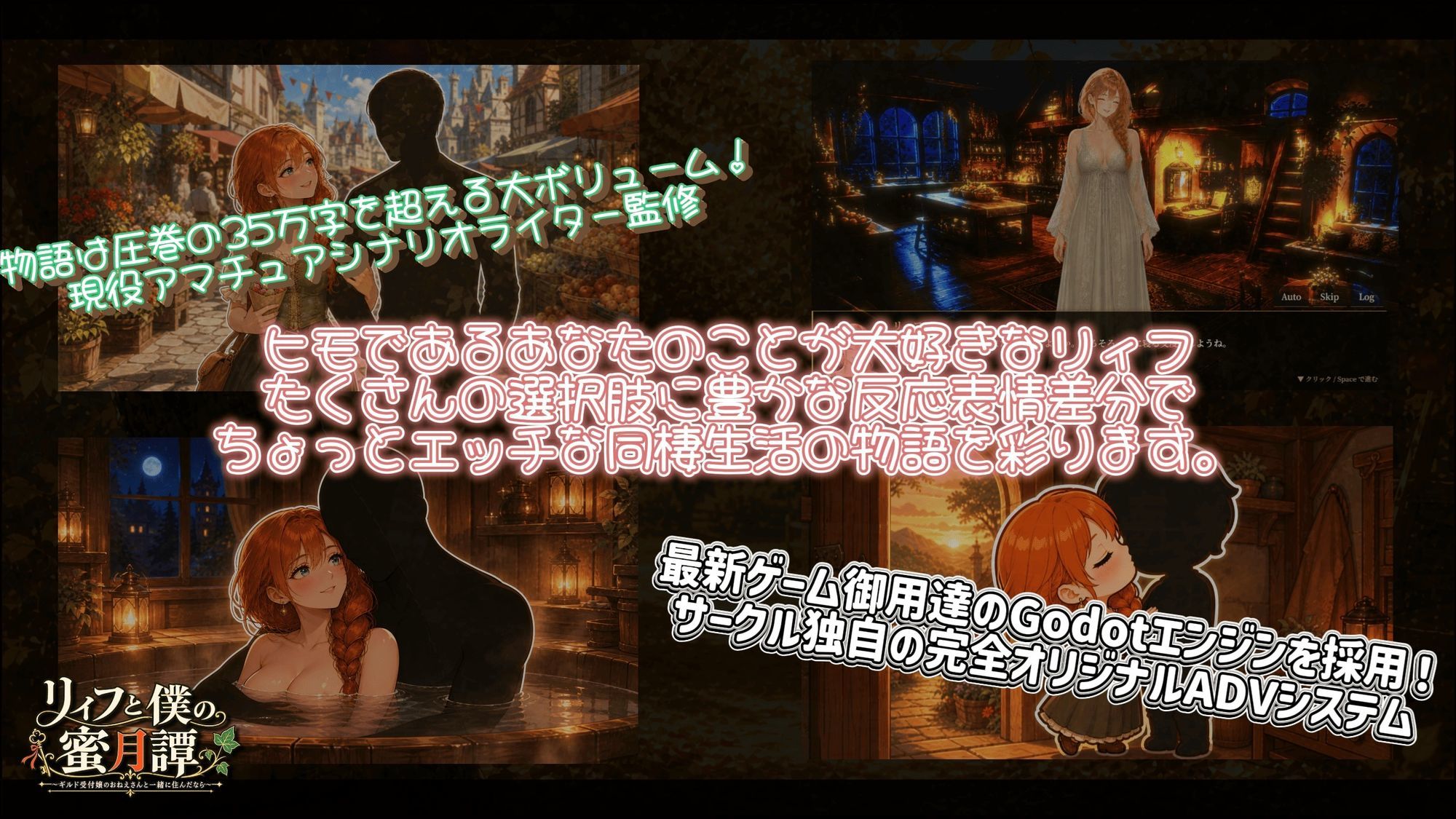 【NTR/純愛ADV】リィフと僕の蜜月譚〜ギルド受付嬢のおねえさんと一緒に住んだなら〜 サンプル画像 1