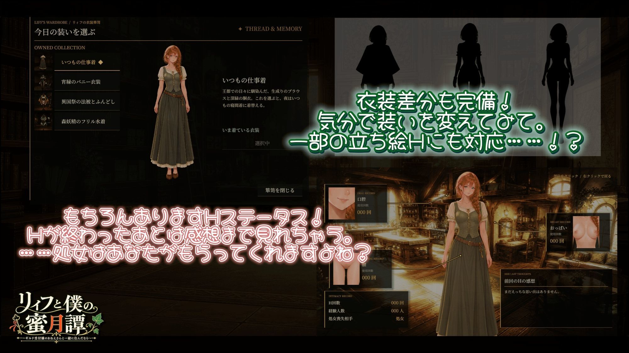 【NTR/純愛ADV】リィフと僕の蜜月譚〜ギルド受付嬢のおねえさんと一緒に住んだなら〜 サンプル画像 3