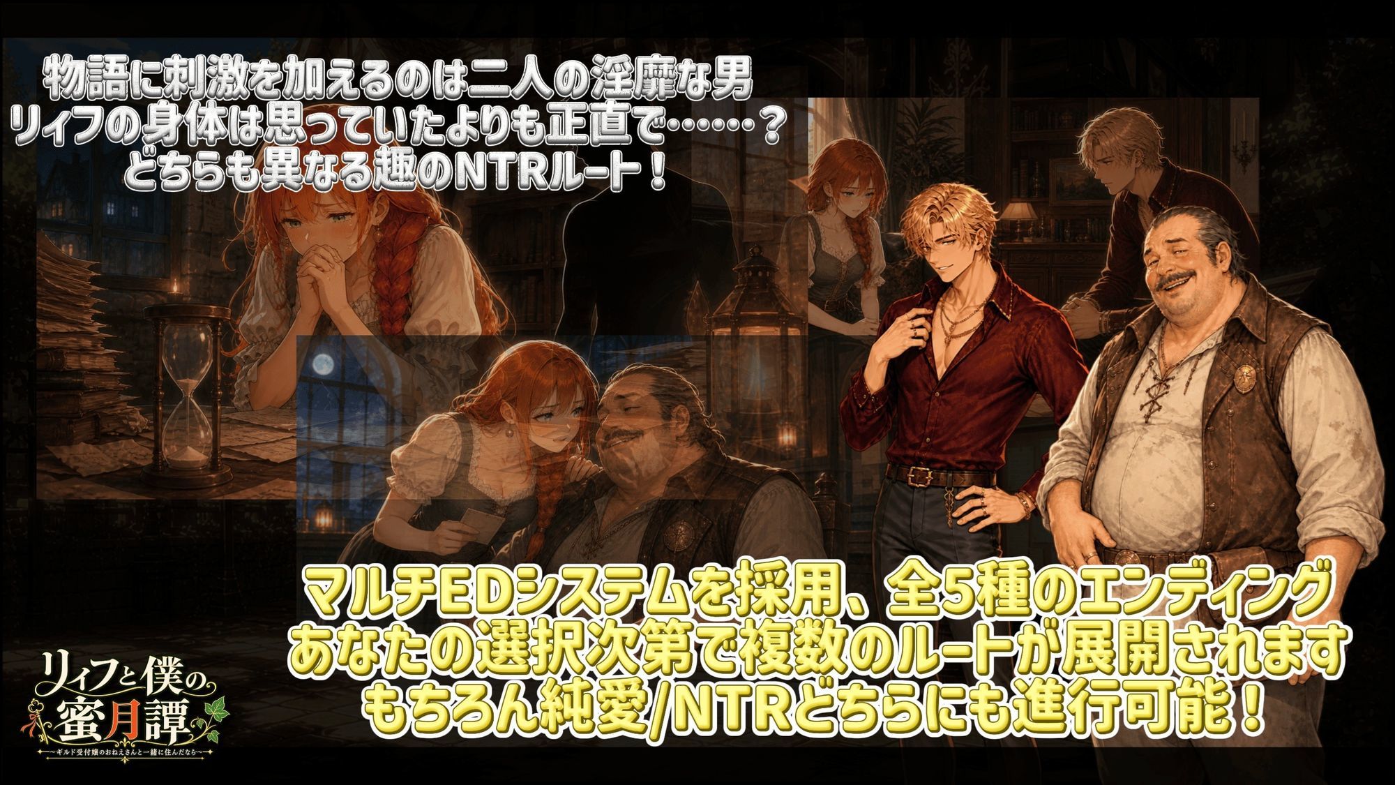 【NTR/純愛ADV】リィフと僕の蜜月譚〜ギルド受付嬢のおねえさんと一緒に住んだなら〜 サンプル画像 4