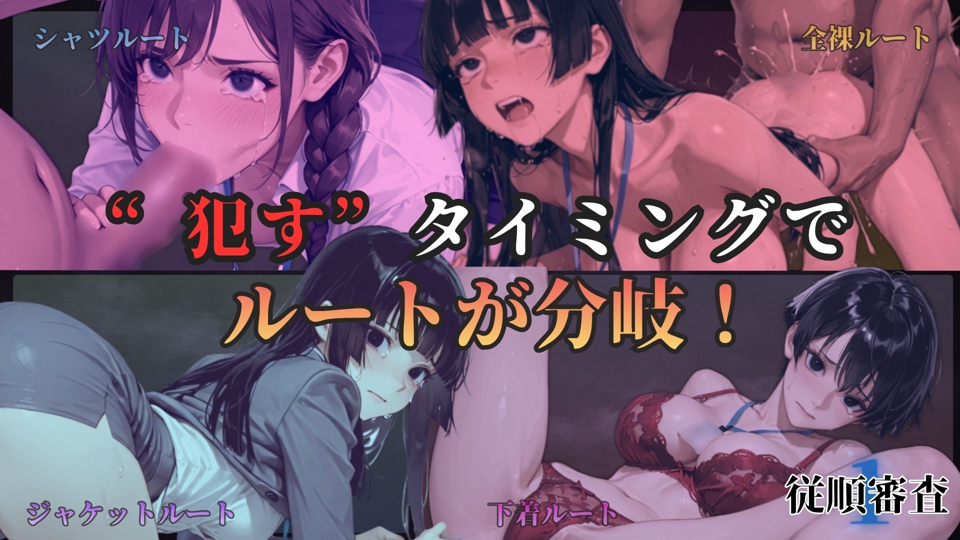 従順審査1 サンプル画像 4