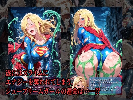 シュープリームガールが負けちゃうやつ 01 サンプル画像 3