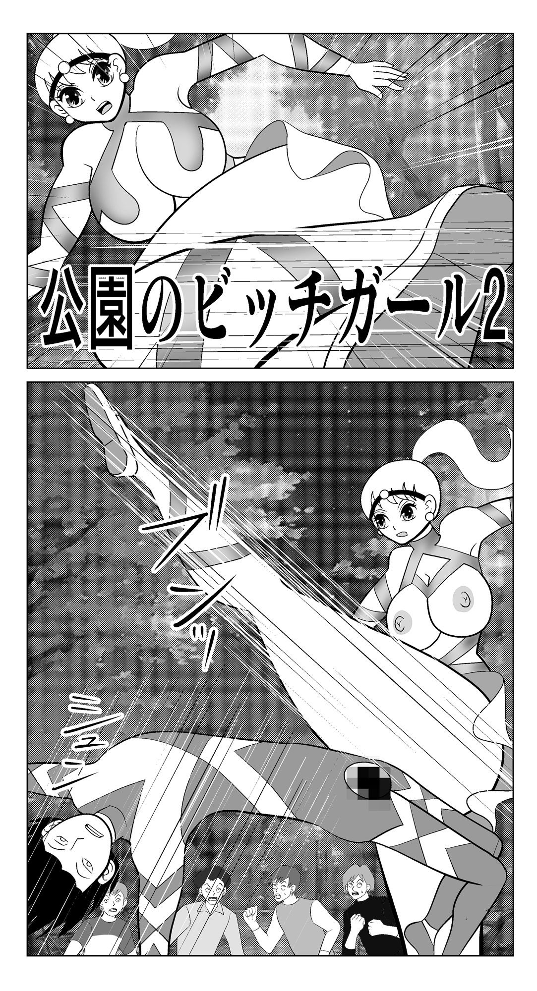 公園のビッチガール2 サンプル画像 1