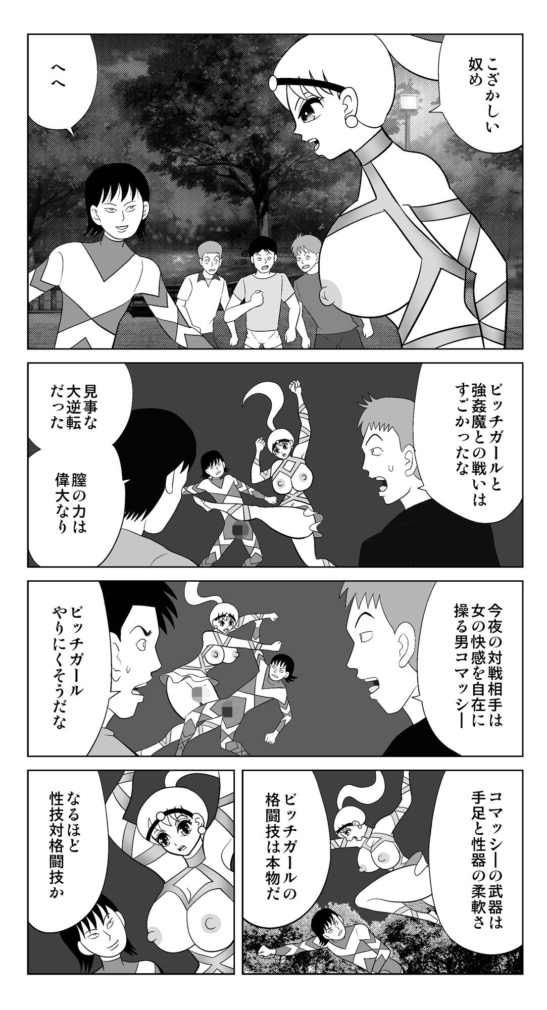 公園のビッチガール2 サンプル画像 2