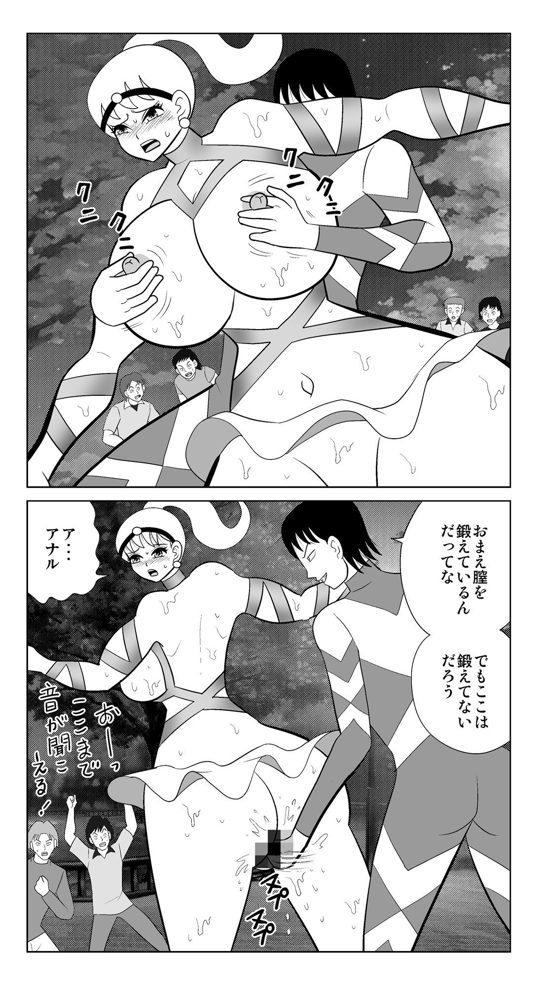 公園のビッチガール2 サンプル画像 5
