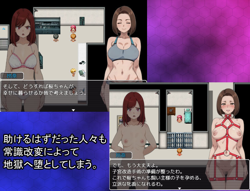 洗脳捜査官 玲奈 〜蝕まれる常識〜 Ver3.00 サンプル画像 4