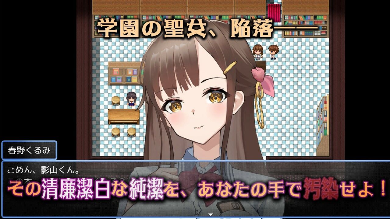 禁断の寝取られ目録〜聖女の仮面を剥がす淫らな禁書調教〜 サンプル画像 1
