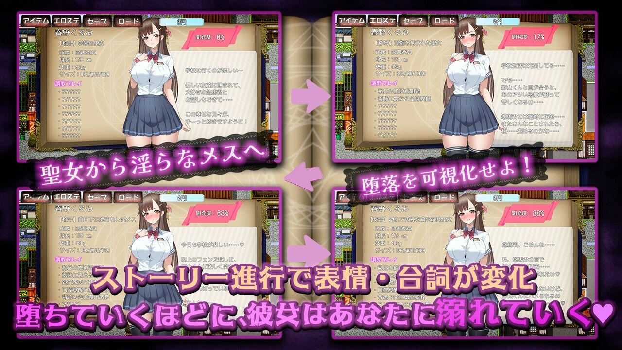 禁断の寝取られ目録〜聖女の仮面を剥がす淫らな禁書調教〜 サンプル画像 2