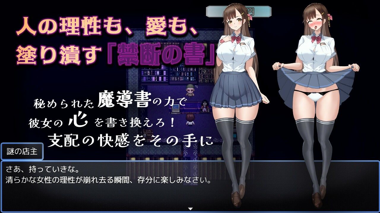 禁断の寝取られ目録〜聖女の仮面を剥がす淫らな禁書調教〜 サンプル画像 3