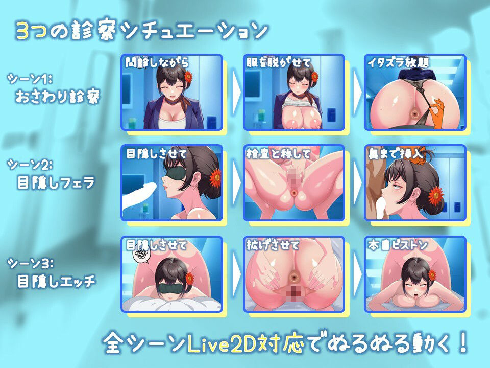 【Live2Dおさわりゲーム】デカ尻キャビンアテンダントに健康診断 サンプル画像 6