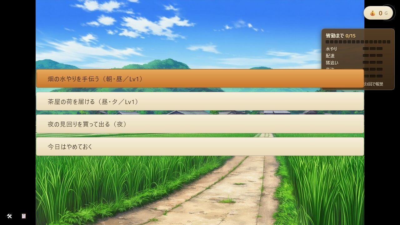 雌堕村 〜都会から来たわたしが牝になるまで〜 サンプル画像 3
