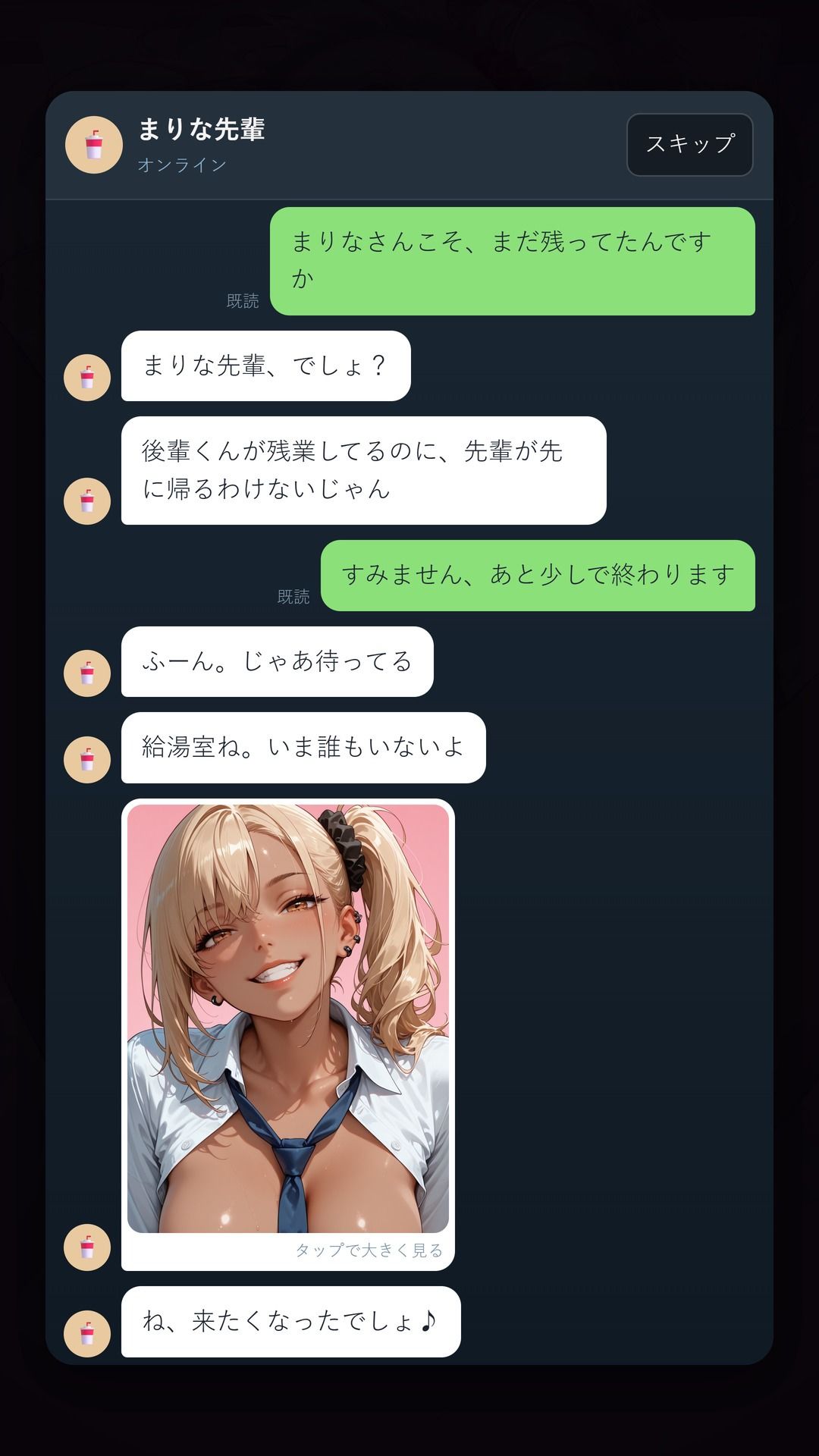【Live2d】えちえちギャル(はーと)まりな先輩とHしよ?〜いっぱい搾り取ってあげる〜 サンプル画像 3