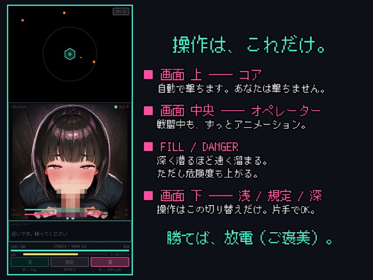 なぜかフェラされてるタワーディフェンス〜防衛衛星六花〜 サンプル画像 1