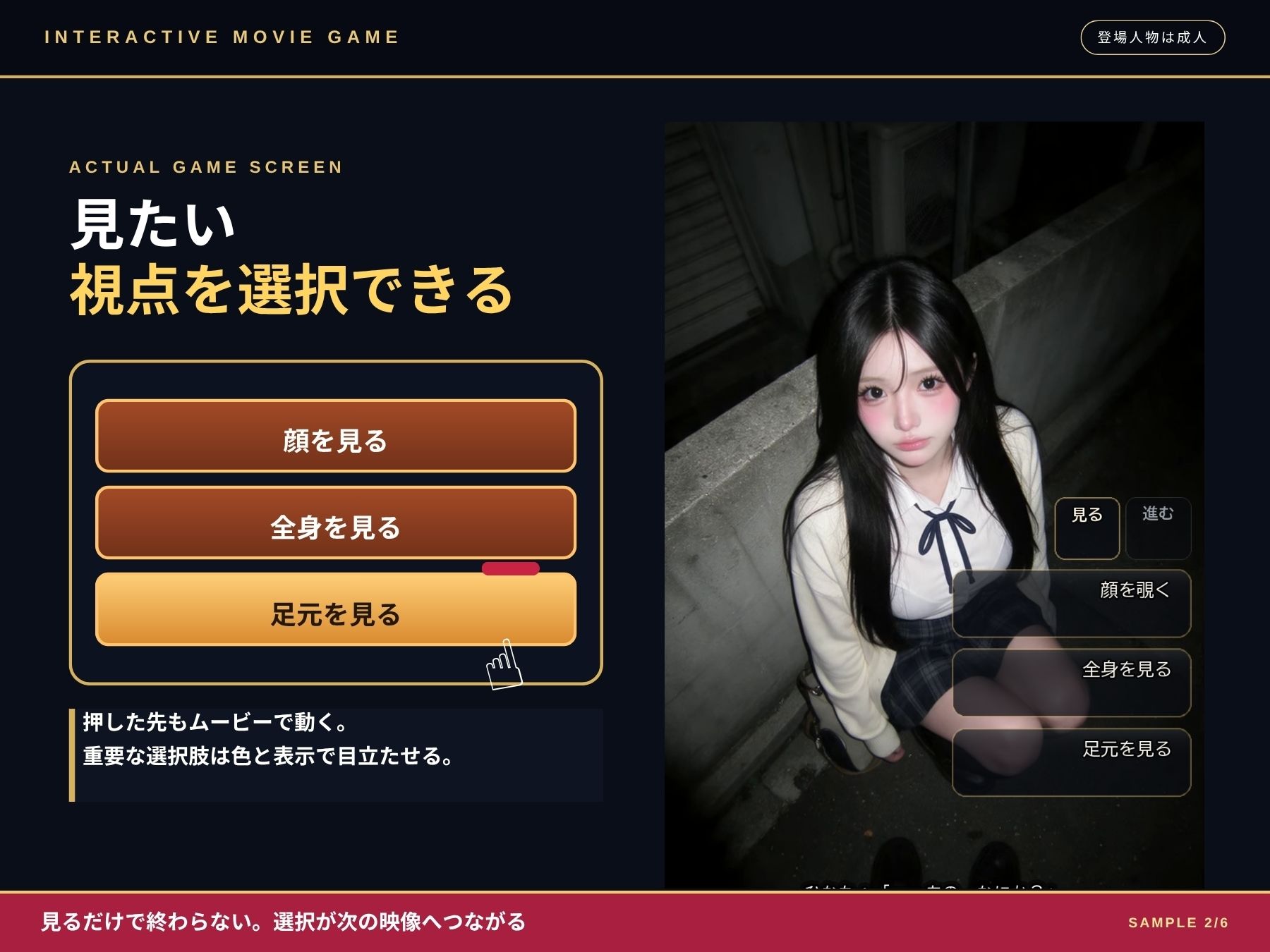【実写系Hゲーム】入り浸りビッチにまんこ使わせてもらうゲーム サンプル画像 2