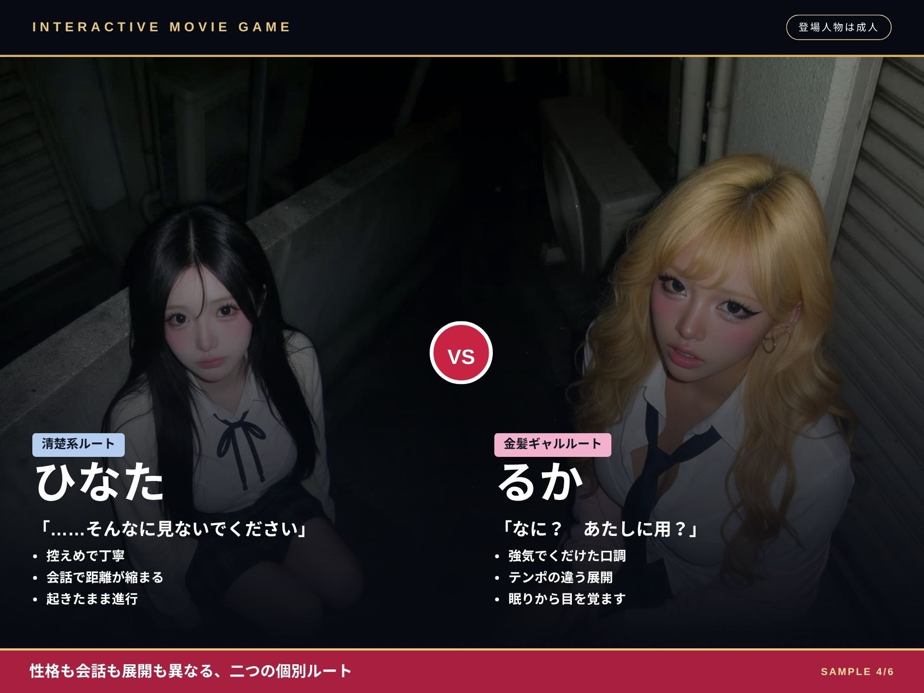 【実写系Hゲーム】入り浸りビッチにまんこ使わせてもらうゲーム サンプル画像 4