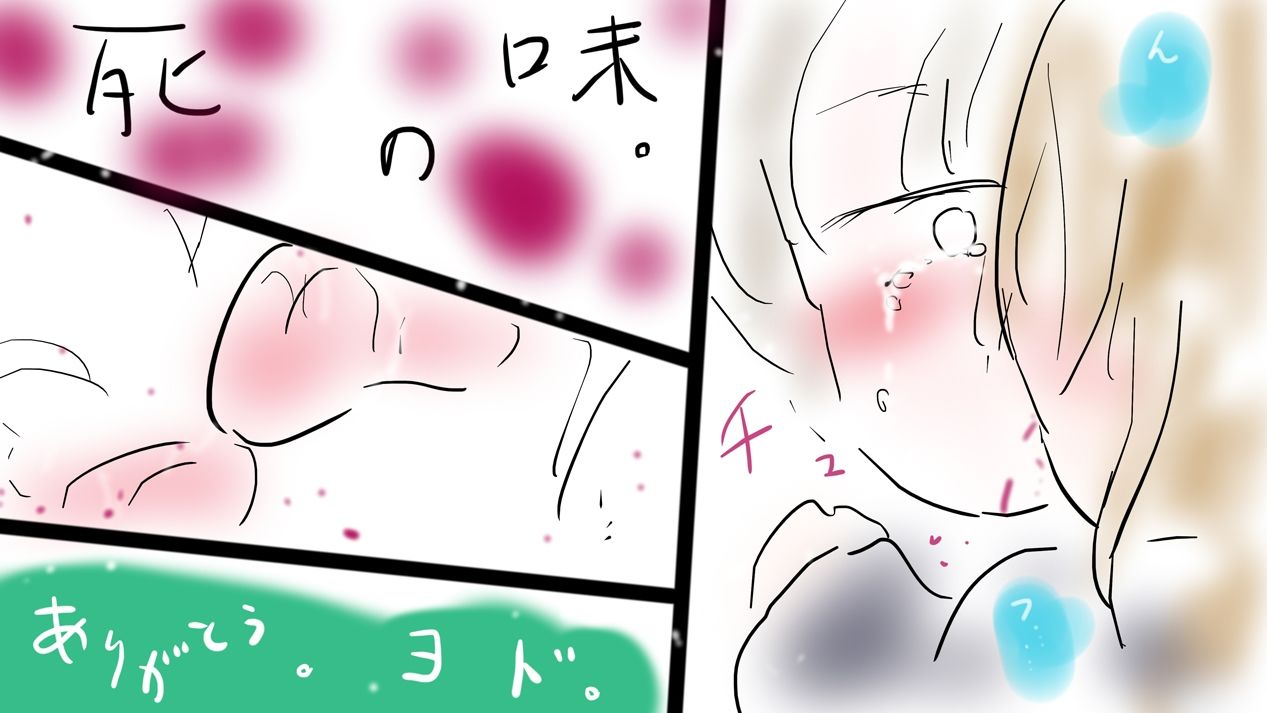 オオカミノウソ サンプル画像 1