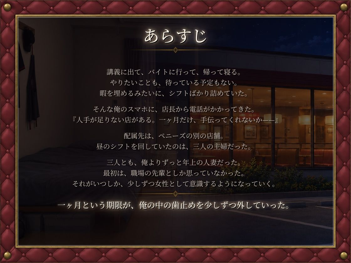バ先の主婦たちがエロすぎる… サンプル画像 2