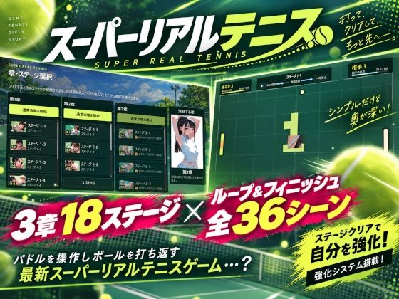 スーパーリアルテニス サンプル画像 1