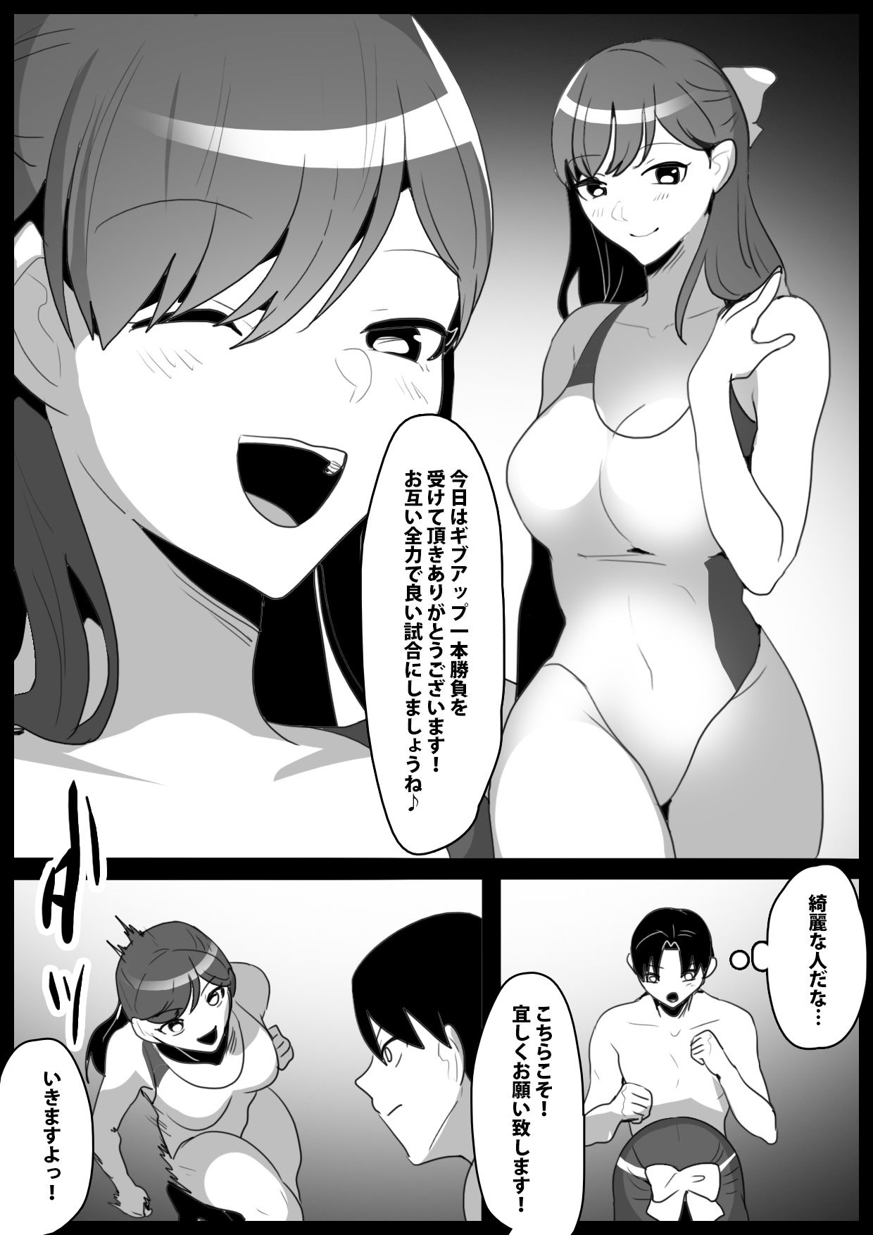 Girls Beat!vsナナコ サンプル画像 1