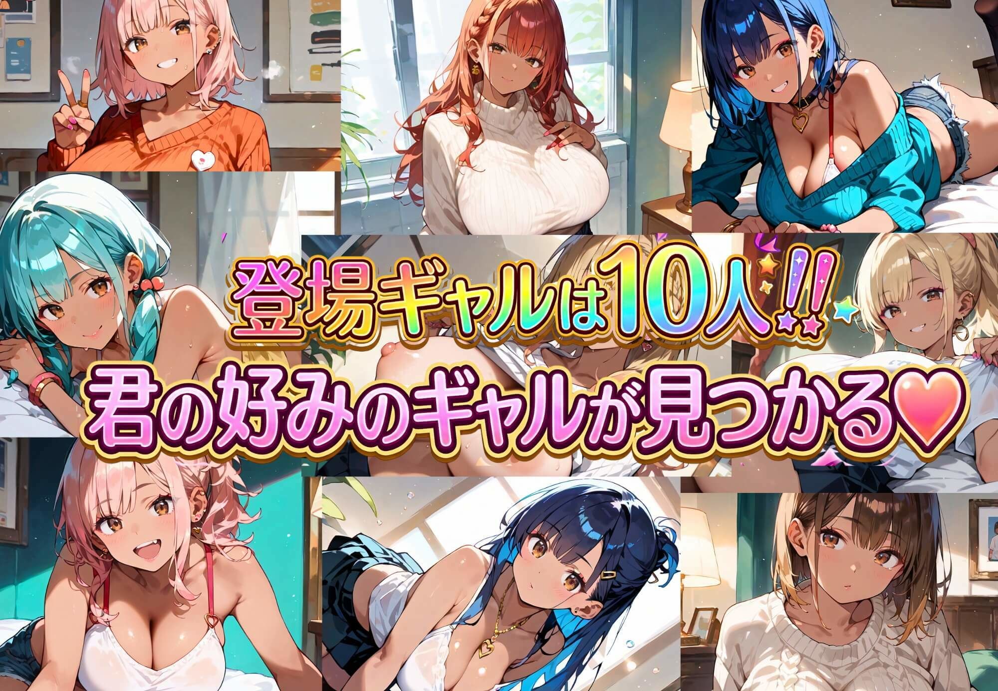 ギャルハント!〜クリアしたら即ハメOKな異世界サバイバー〜【ボイス付き】 サンプル画像 4