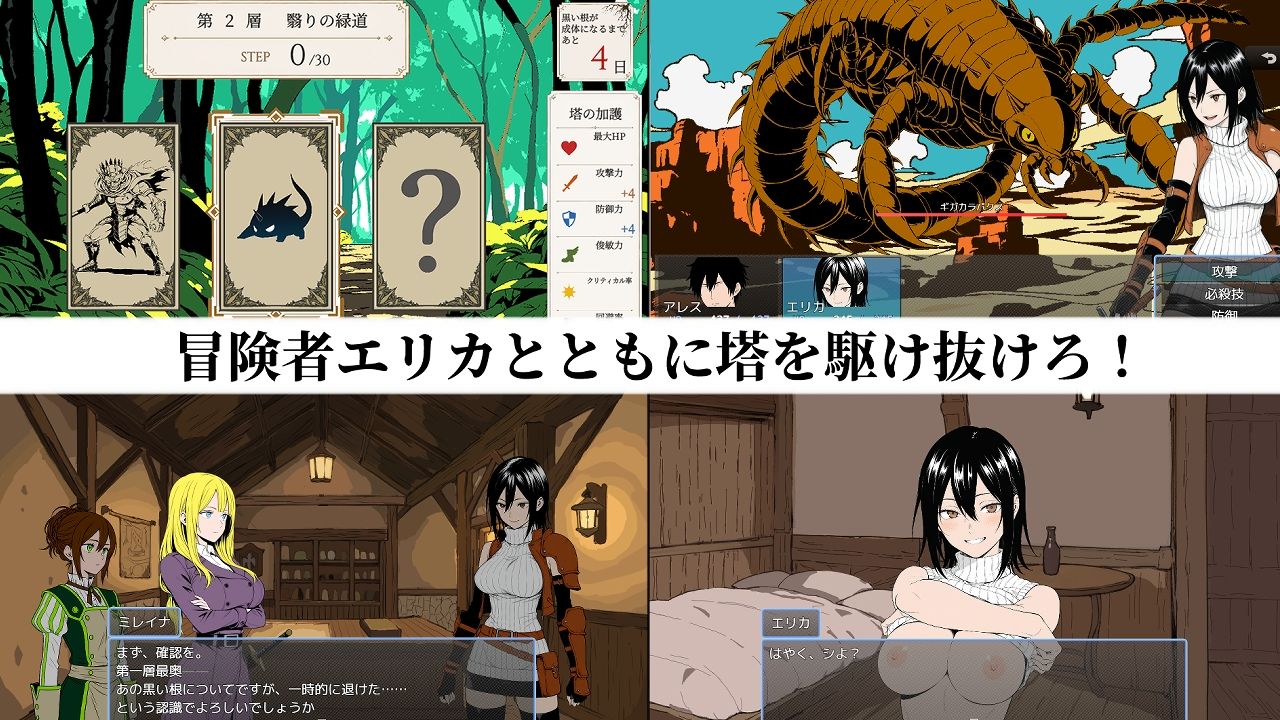 タワーオブデザイア サンプル画像 1