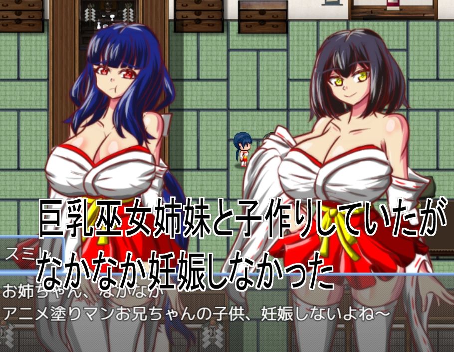 Live2D「母乳巫女エロクリッカーゲーム」、巨乳巫女とイチャラブ子作りし妊娠孕ませる! サンプル画像 1