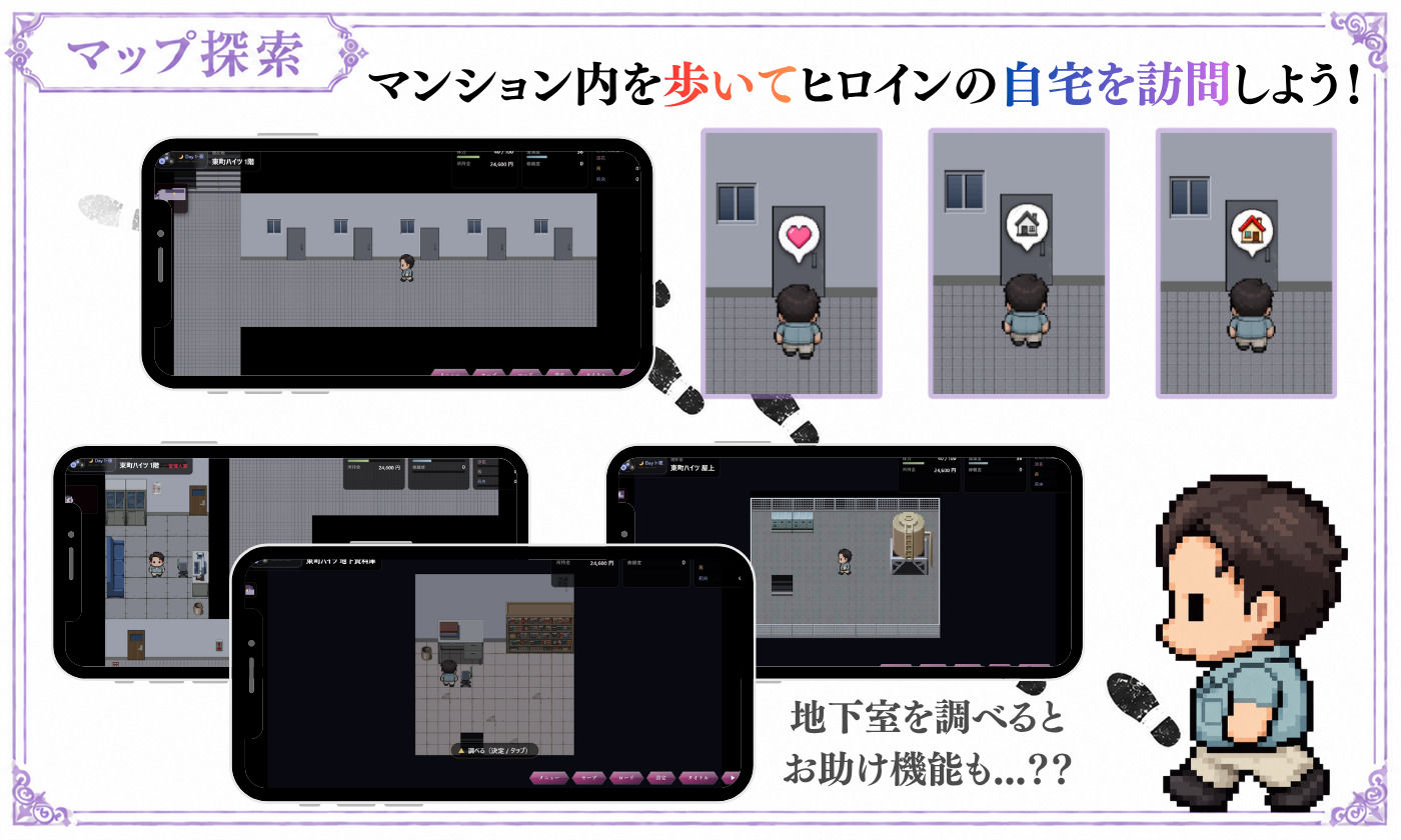 【探索育成型シミュレーション】背徳物件 〜生意気な住人を寝取り&分からせでメス堕ちさせるマンション育成型ゲーム〜 サンプル画像 6