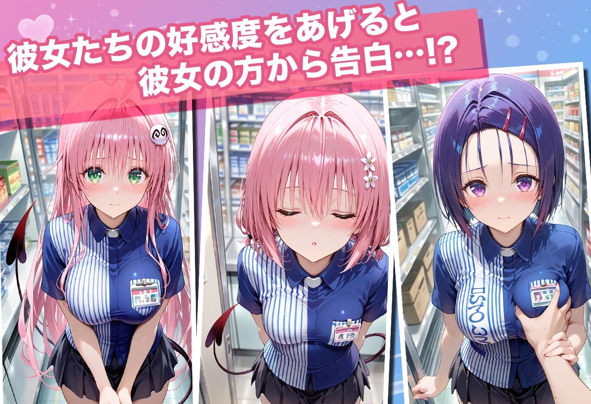 透視カメラ〜コンビニの秘密〜 ララ・モモ・春菜編 サンプル画像 5