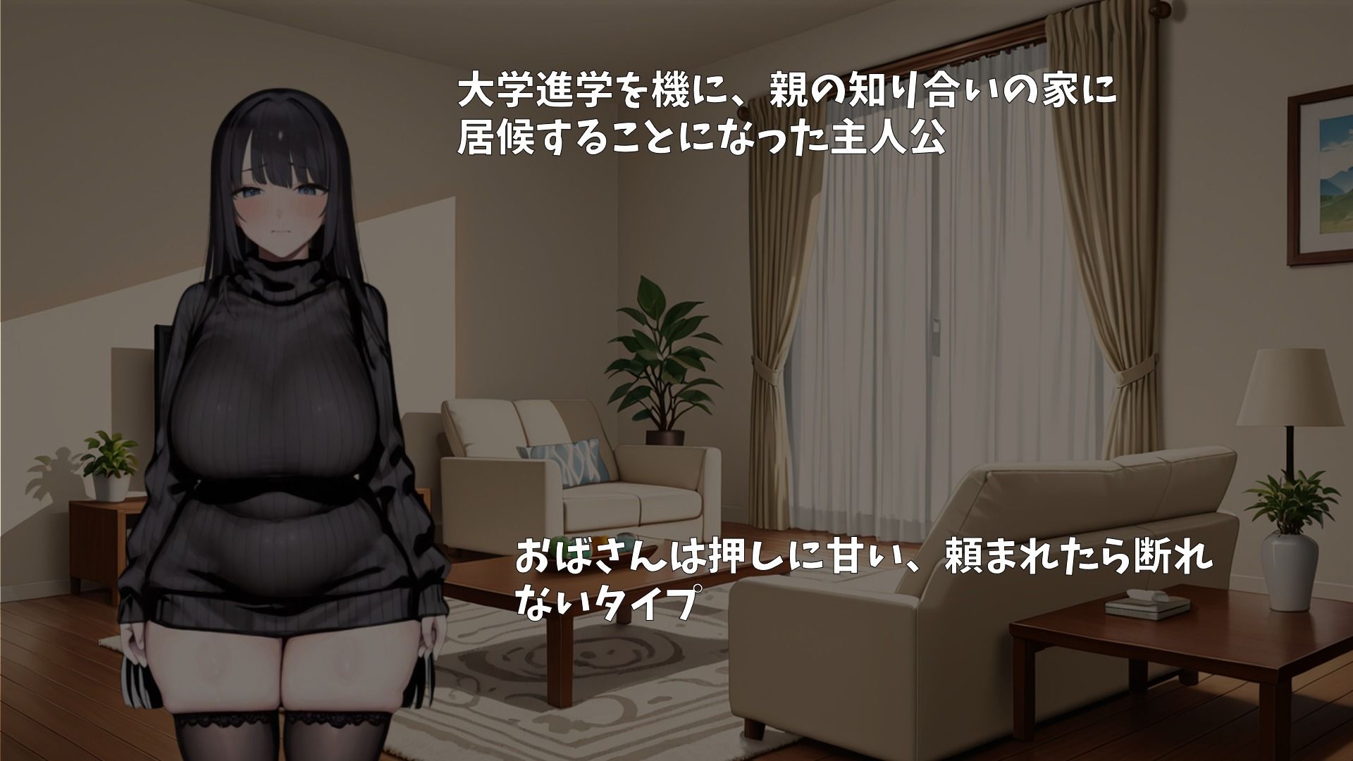 爆乳おばさんといちゃらぶ同棲生活 サンプル画像 2