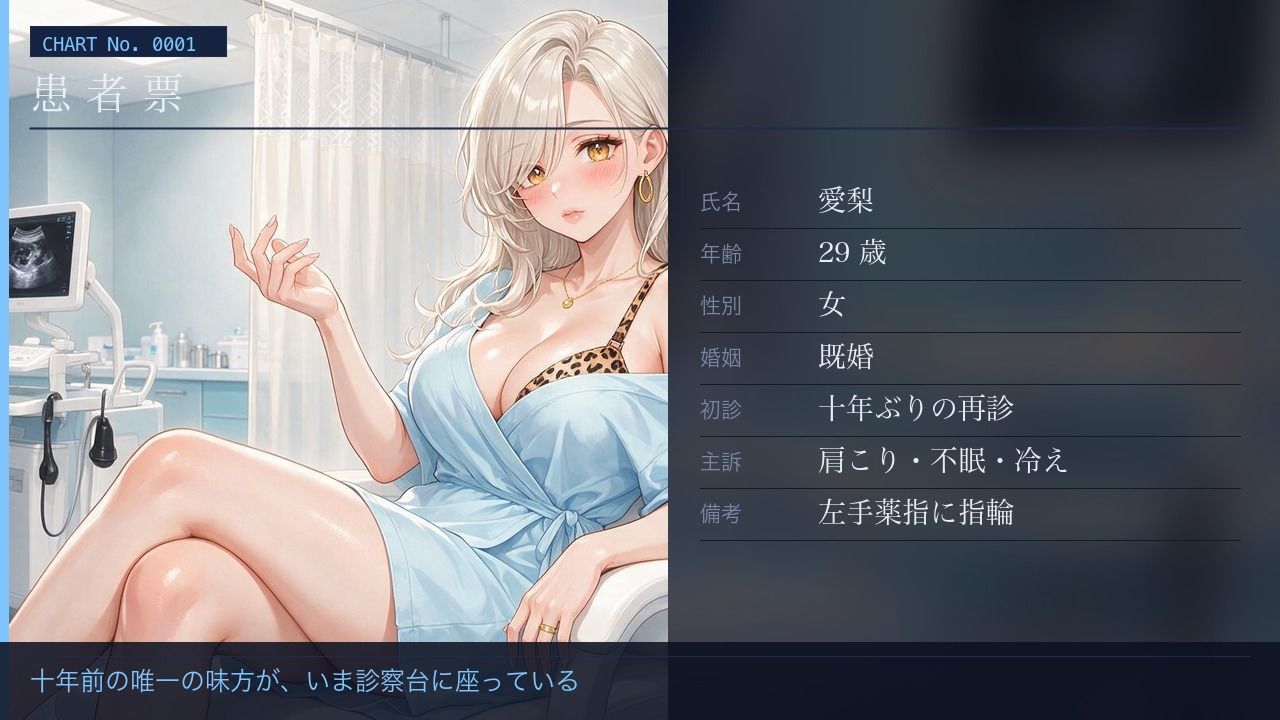 孕ませ婦人科検診 〜人妻になったギャル幼馴染〜 サンプル画像 1