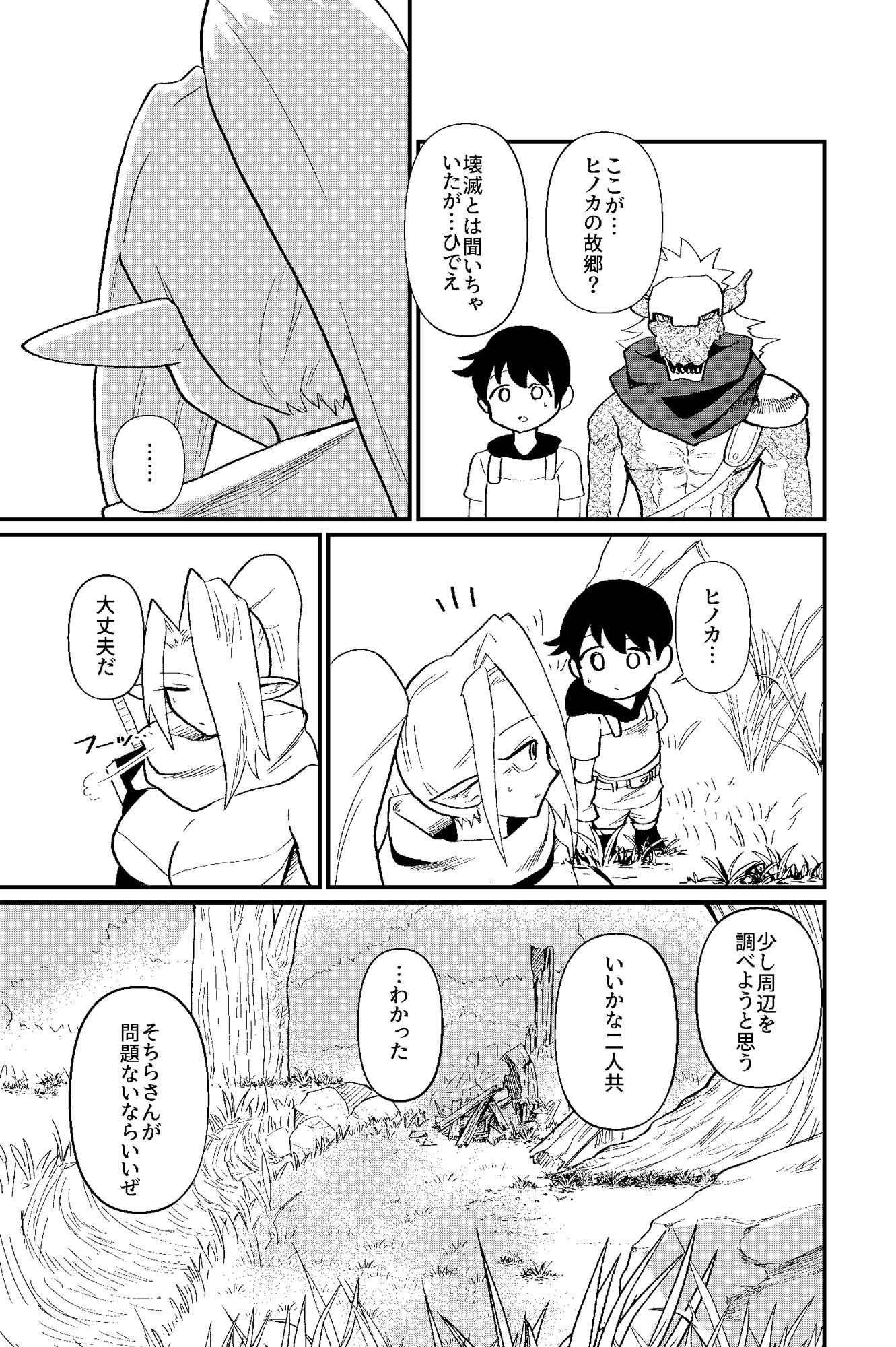 前衛職のエルフ5 サンプル画像 2
