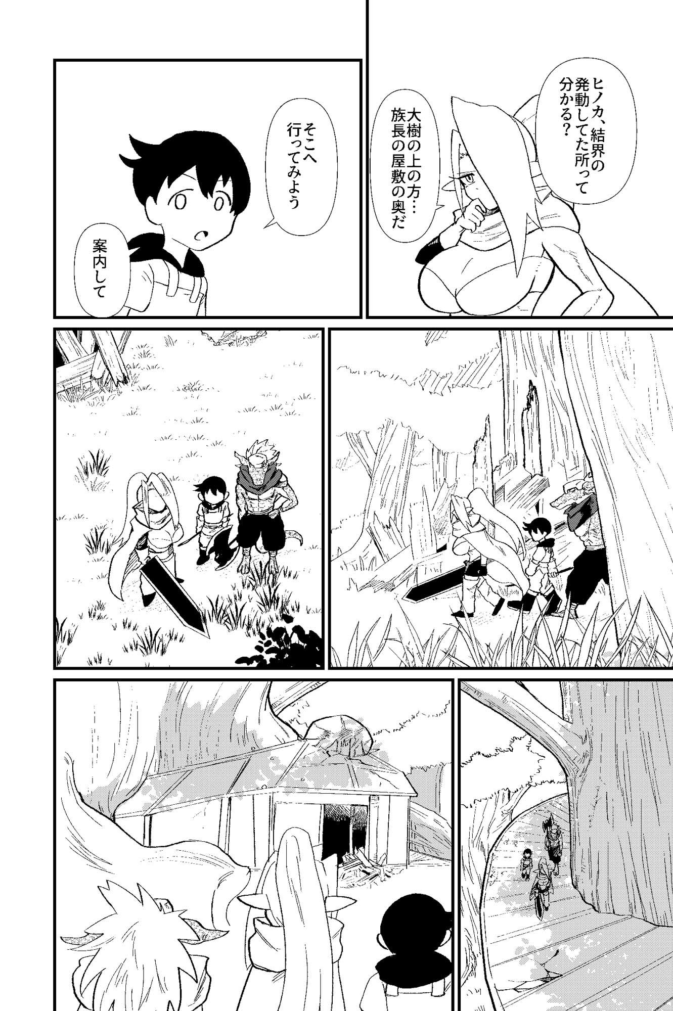 前衛職のエルフ5 サンプル画像 3