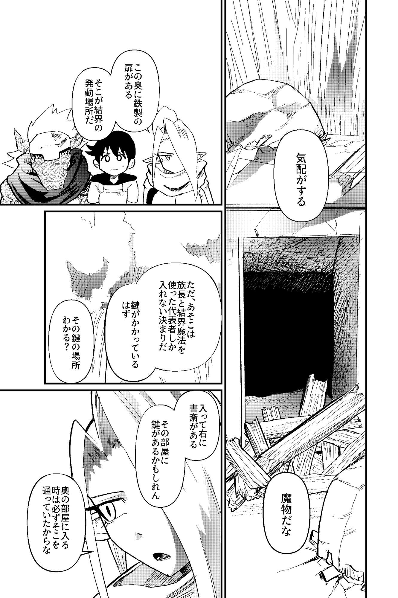 前衛職のエルフ5 サンプル画像 4