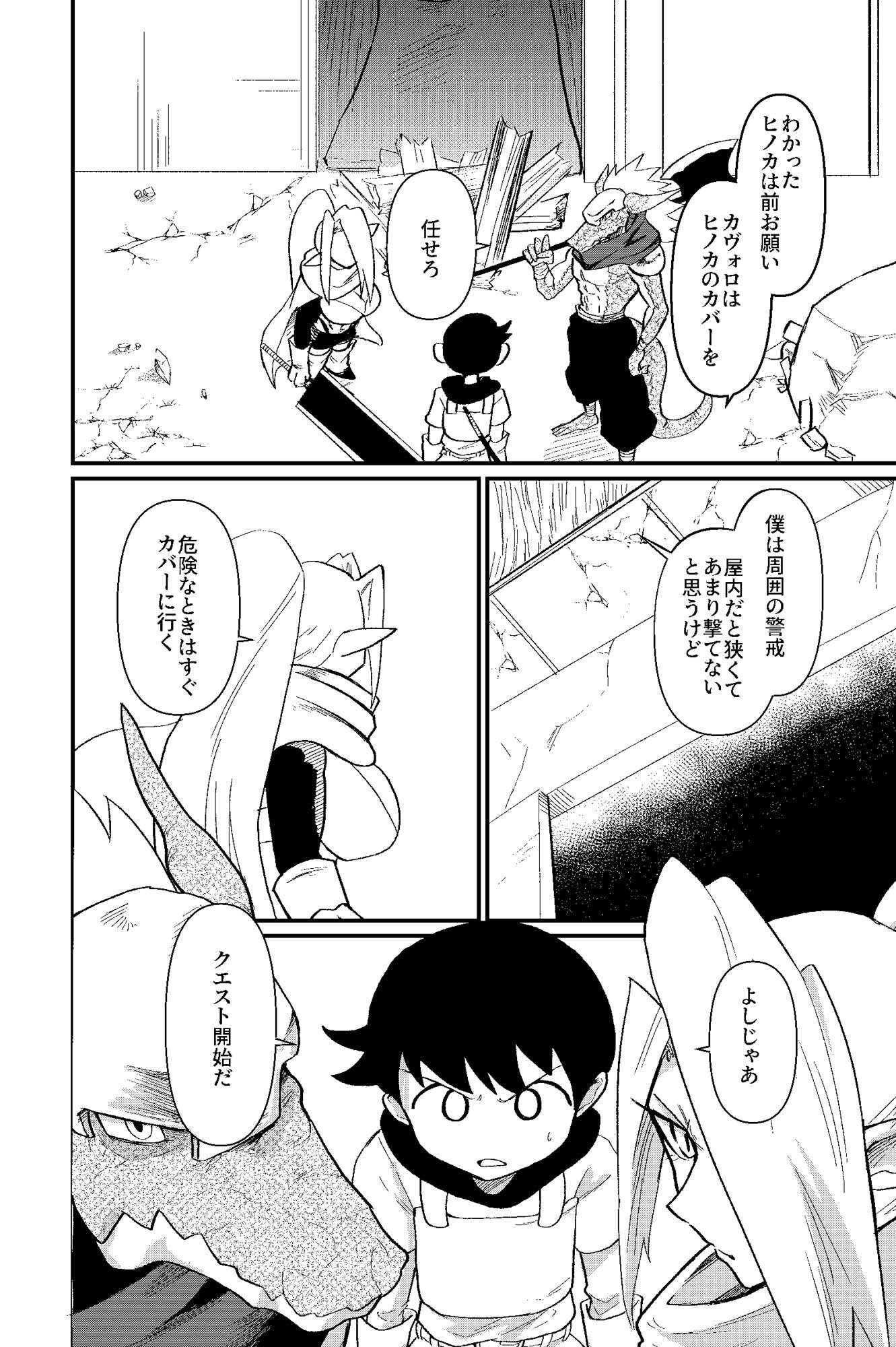 前衛職のエルフ5 サンプル画像 5