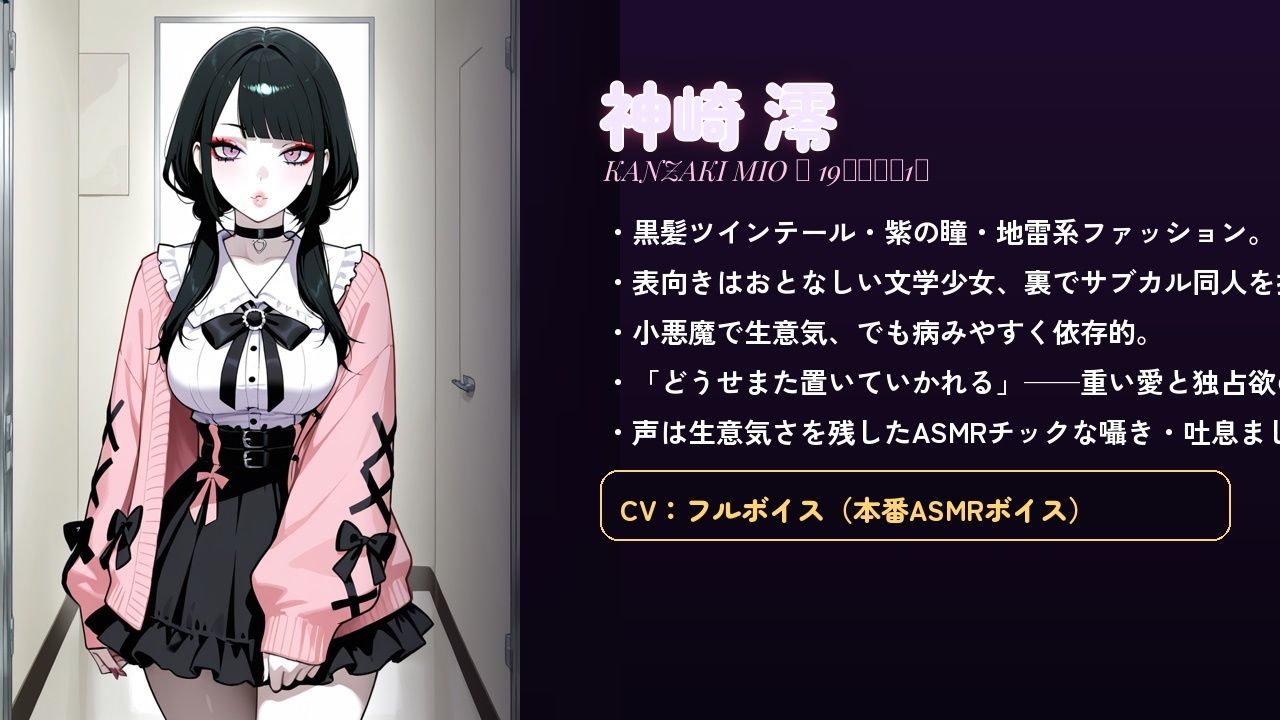 地雷系彼女神崎澪〜私だけを見て〜 サンプル画像 1