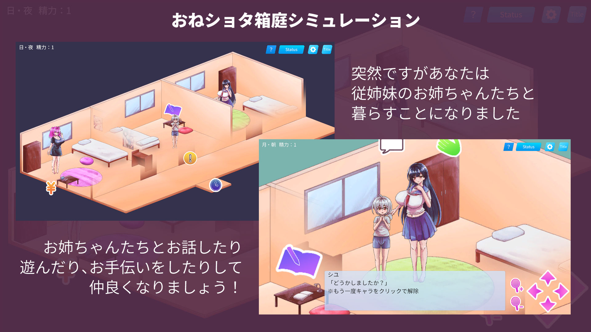 お姉ちゃんたちと過ごすボクの毎日 サンプル画像 1