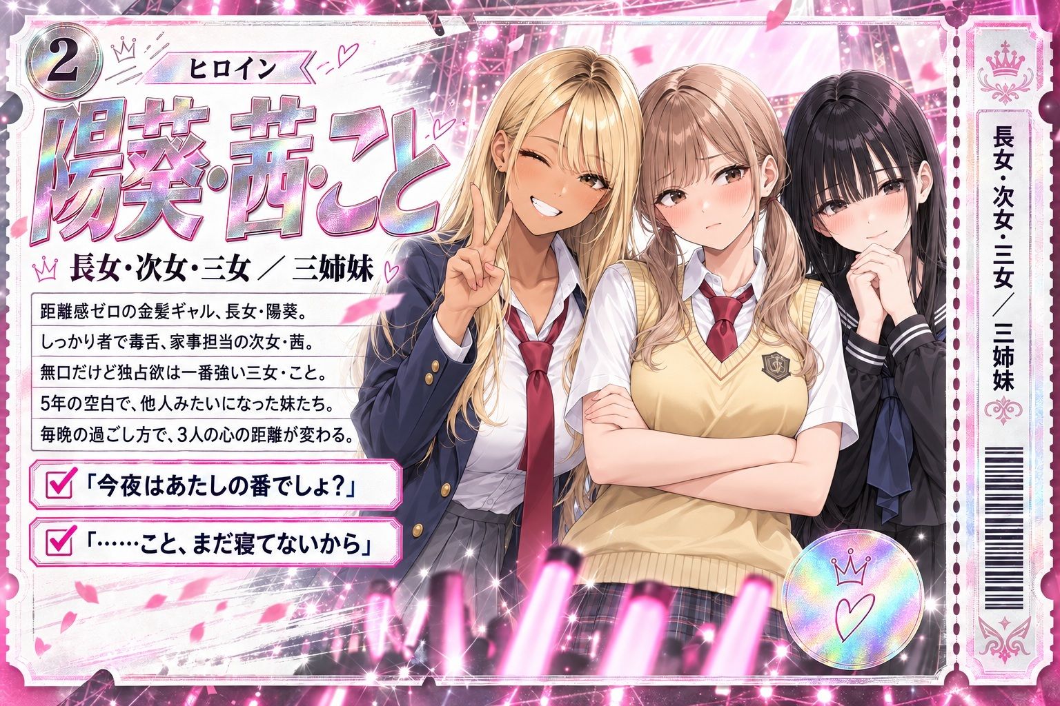 妹コレクション サンプル画像 2