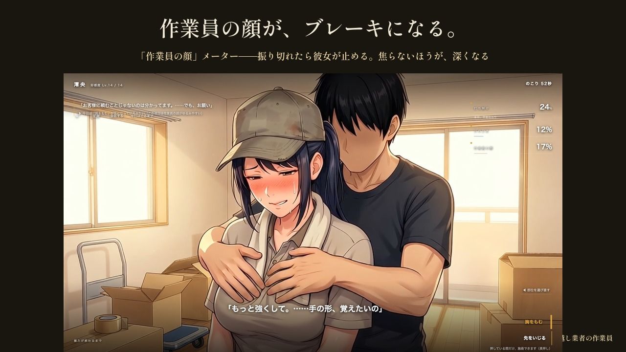 つなぎの下が汗だくの女性作業員〜搬入が終わるまでの数時間、二人きり〜 サンプル画像 3